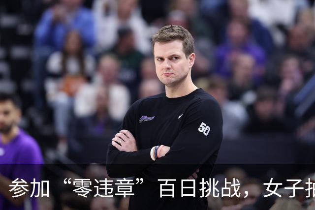 参加“零违章”百日挑战，女子抽奖获1吨汽油大奖